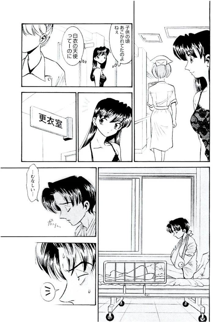 “Ban Bee Na’s Sexy Assault” Chapter 120, page 1
