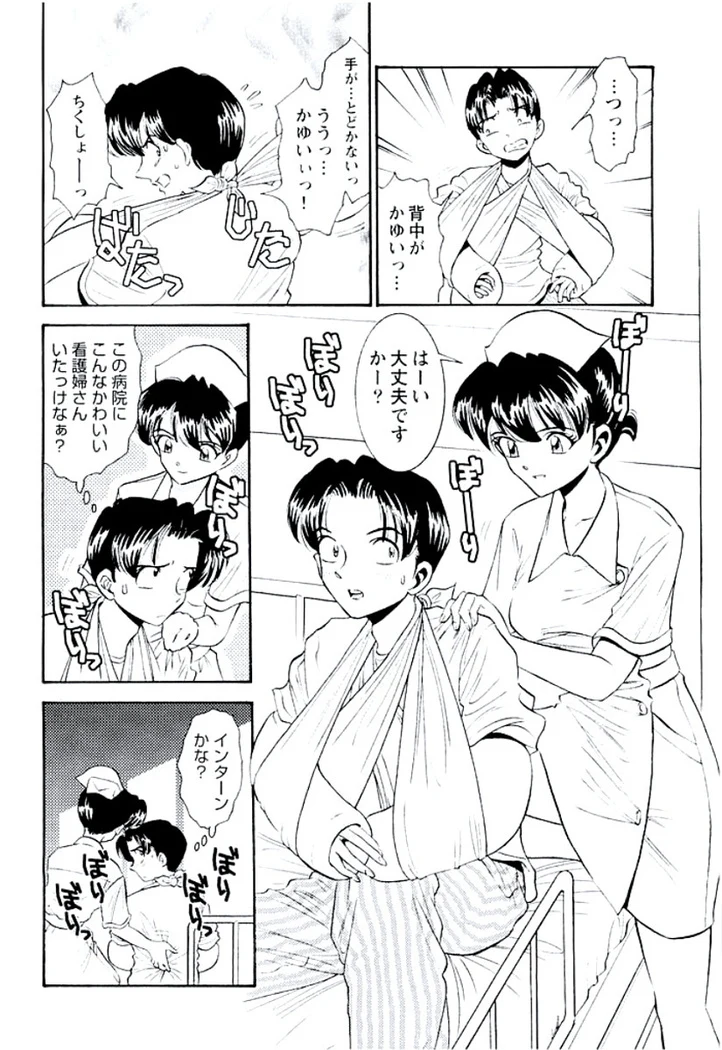“Ban Bee Na’s Sexy Assault” Chapter 121, page 1