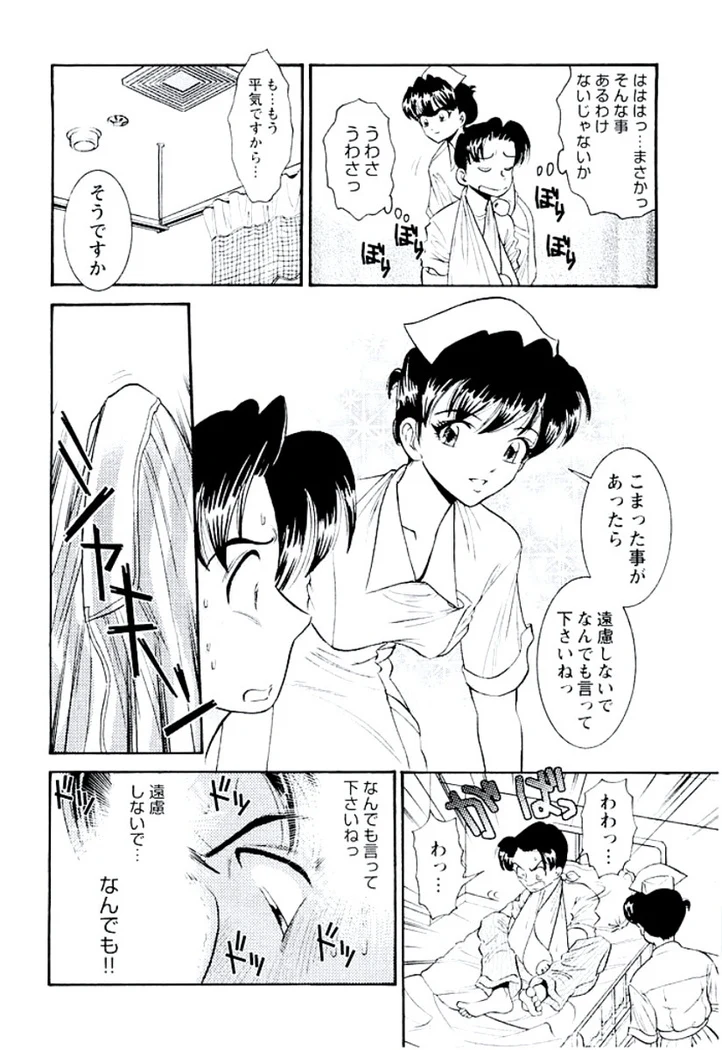“Ban Bee Na’s Sexy Assault” Chapter 123, page 1
