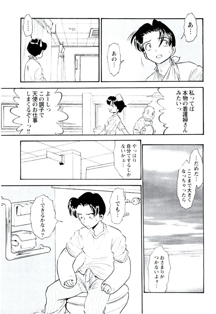 《Ban Bee Na’s Sexy Assault》Chapter 124第 1 页