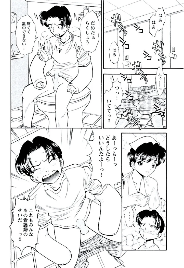 “Ban Bee Na’s Sexy Assault” Chapter 125, page 1