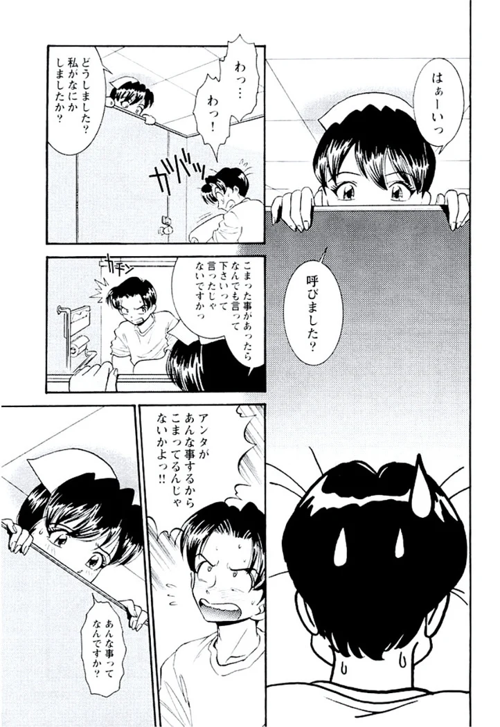 “Ban Bee Na’s Sexy Assault” Chapter 126, page 1