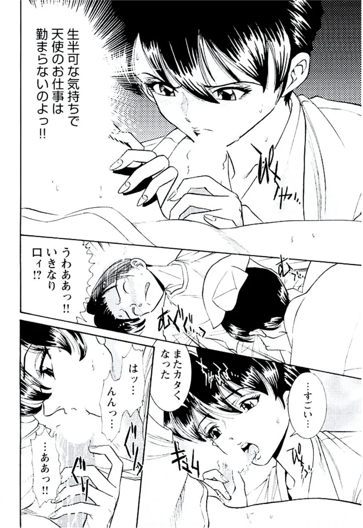 “Ban Bee Na’s Sexy Assault” Chapter 129, page 1