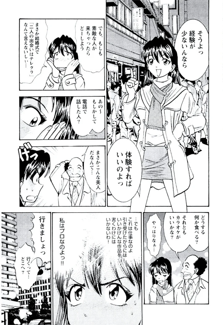 “Ban Bee Na’s Sexy Assault” Chapter 12, page 1