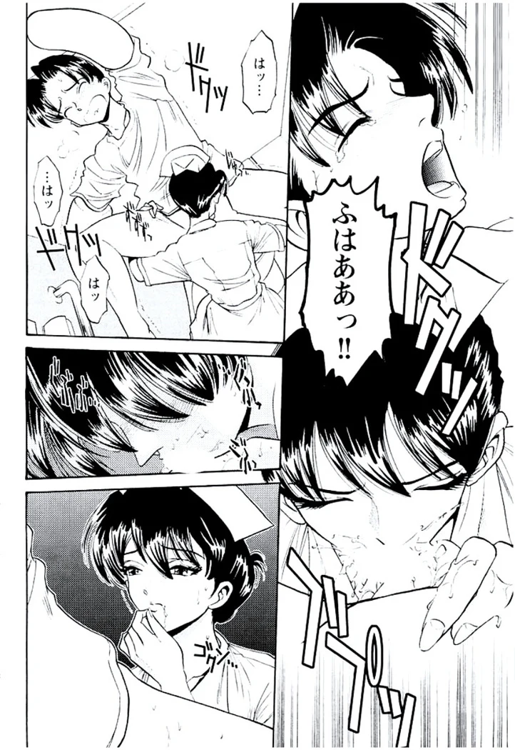 “Ban Bee Na’s Sexy Assault” Chapter 131, page 1
