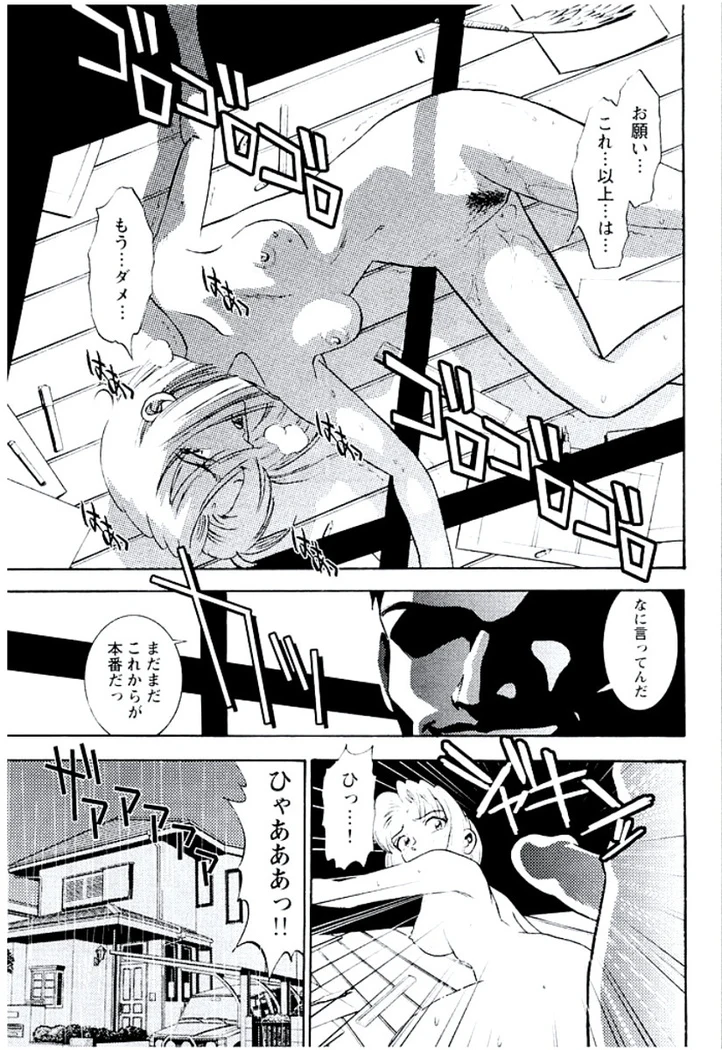 “Ban Bee Na’s Sexy Assault” Chapter 142, page 1