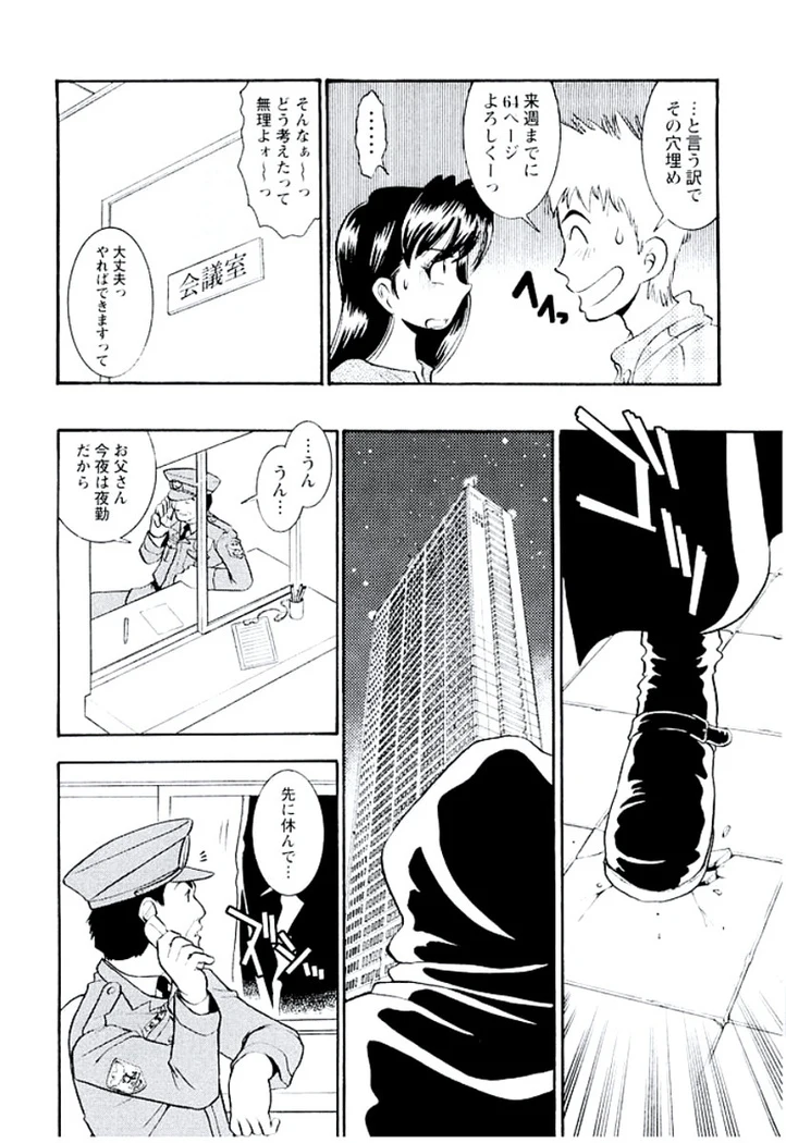 “Ban Bee Na’s Sexy Assault” Chapter 145, page 1