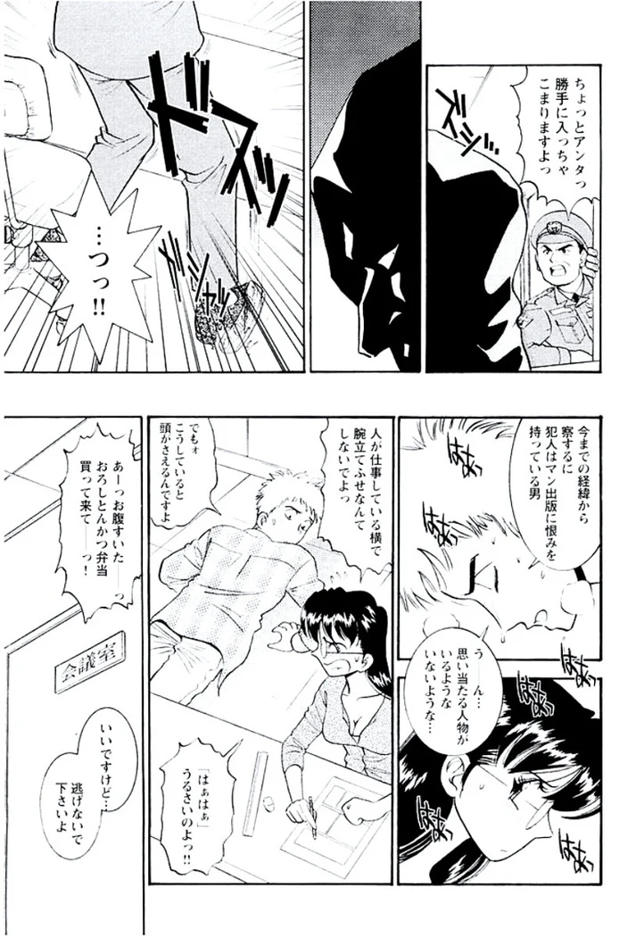 “Ban Bee Na’s Sexy Assault” Chapter 146, page 1