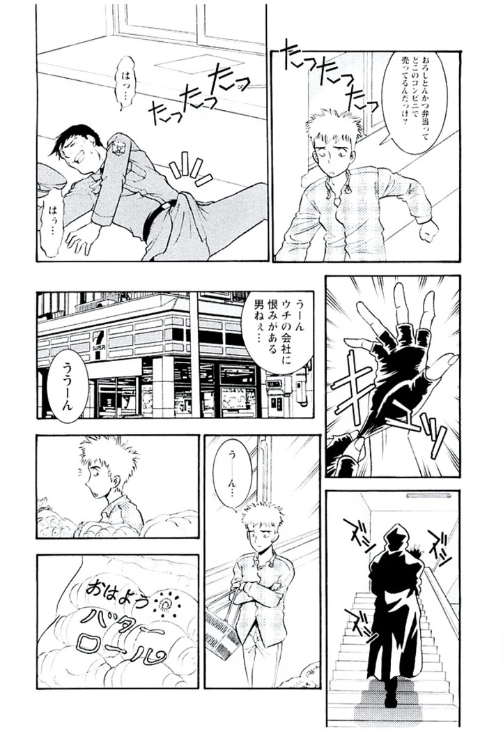 “Ban Bee Na’s Sexy Assault” Chapter 147, page 1