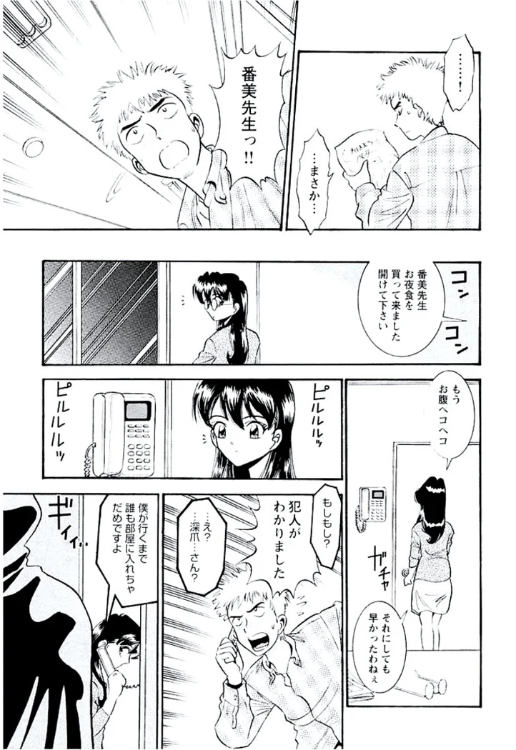 “Ban Bee Na’s Sexy Assault” Chapter 148, page 1