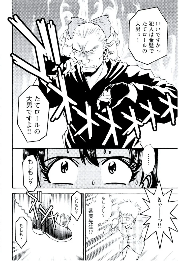 “Ban Bee Na’s Sexy Assault” Chapter 149, page 1