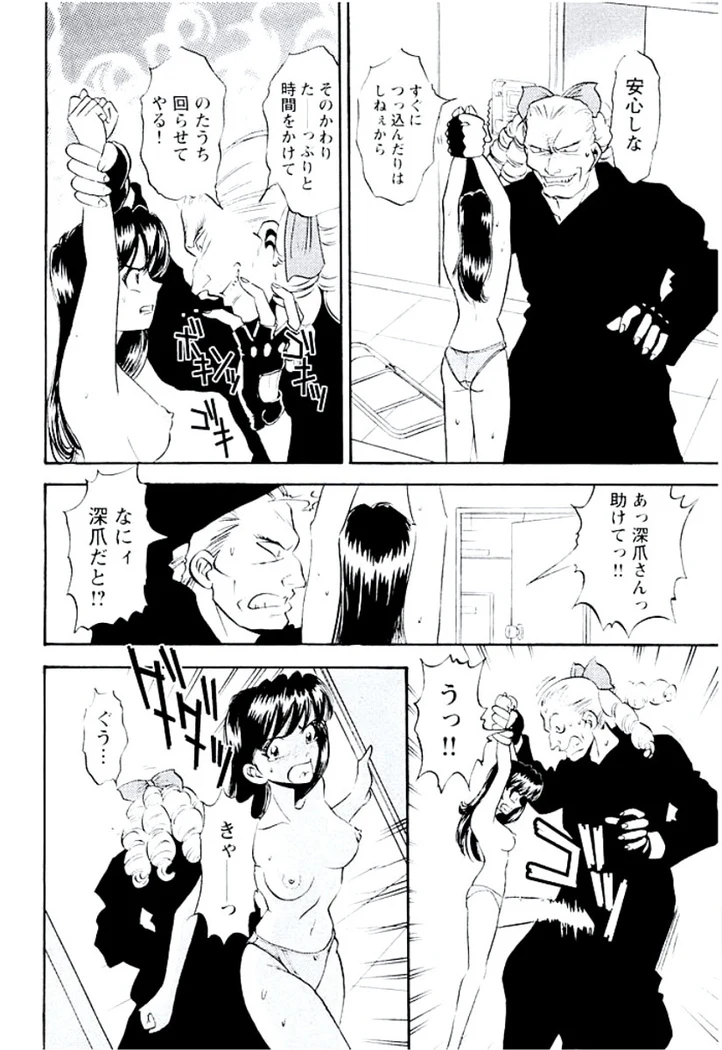 “Ban Bee Na’s Sexy Assault” Chapter 151, page 1