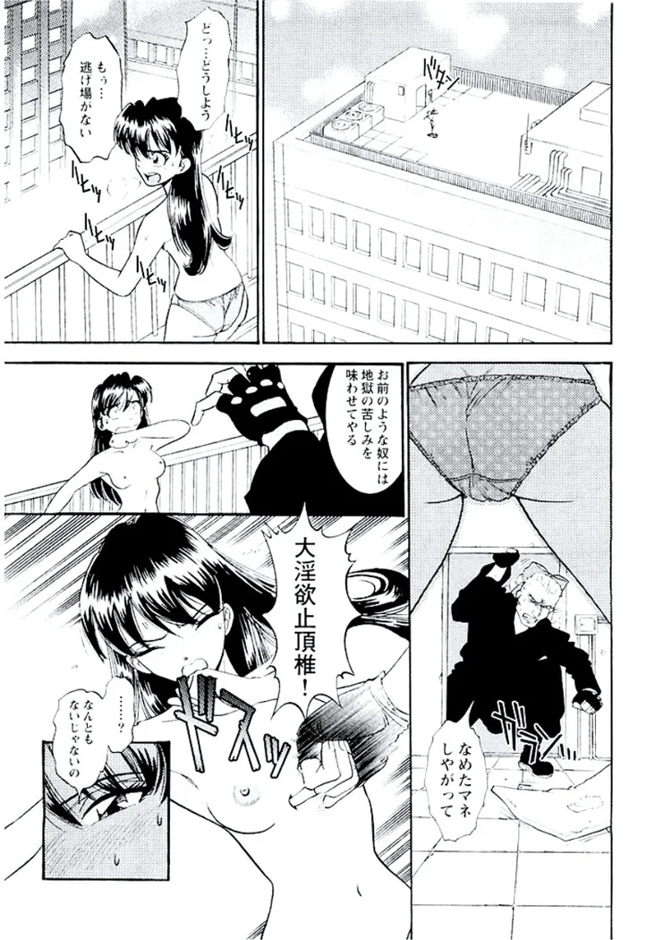 “Ban Bee Na’s Sexy Assault” Chapter 152, page 1