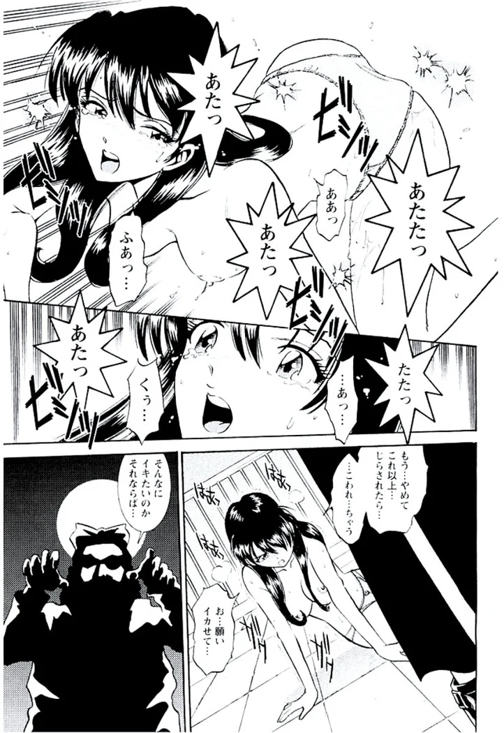 “Ban Bee Na’s Sexy Assault” Chapter 156, page 1
