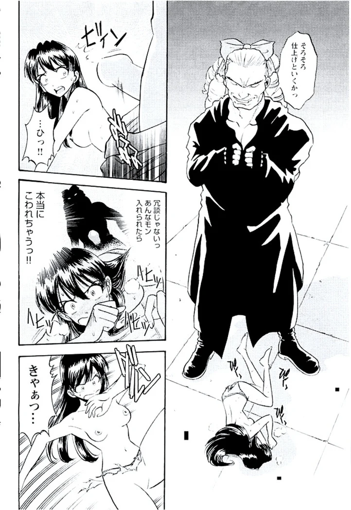 《Ban Bee Na’s Sexy Assault》Chapter 159第 1 页