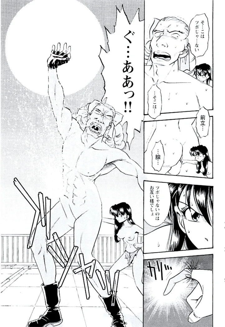 “Ban Bee Na’s Sexy Assault” Chapter 162, page 1