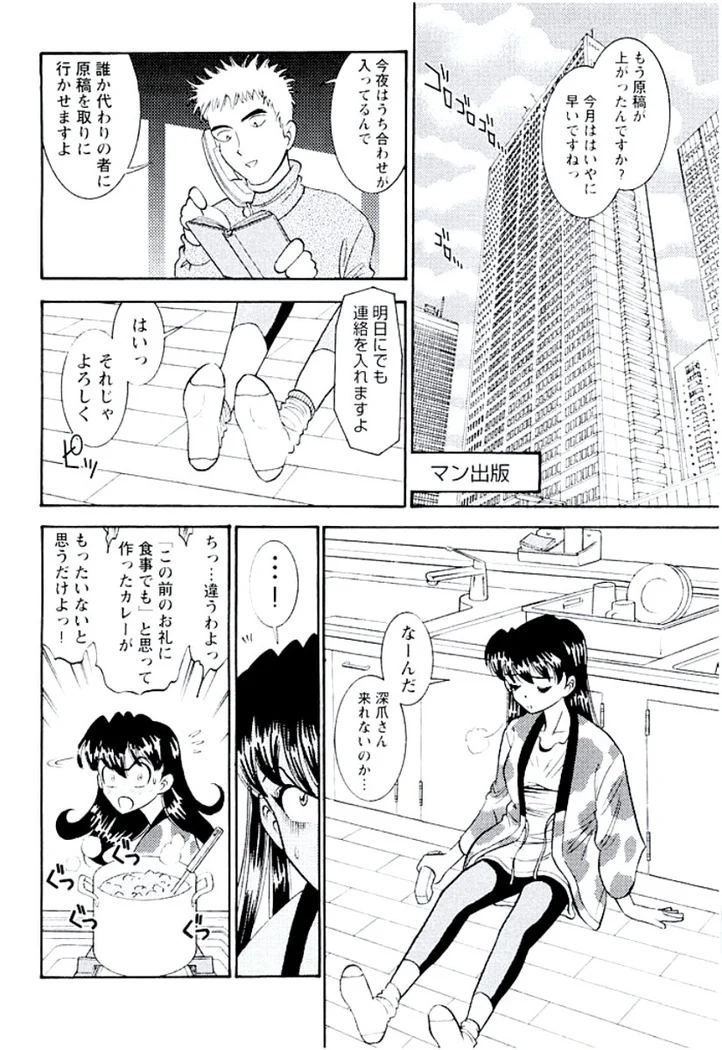 “Ban Bee Na’s Sexy Assault” Chapter 165, page 1