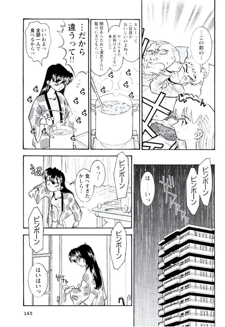 “Ban Bee Na’s Sexy Assault” Chapter 166, page 1