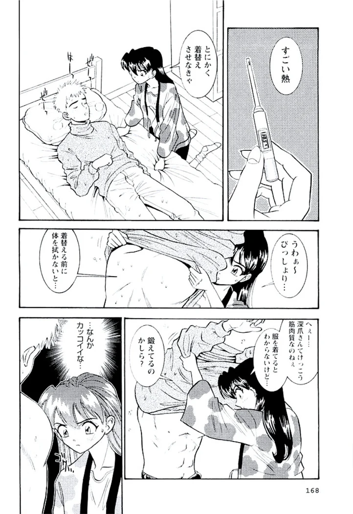 “Ban Bee Na’s Sexy Assault” Chapter 169, page 1