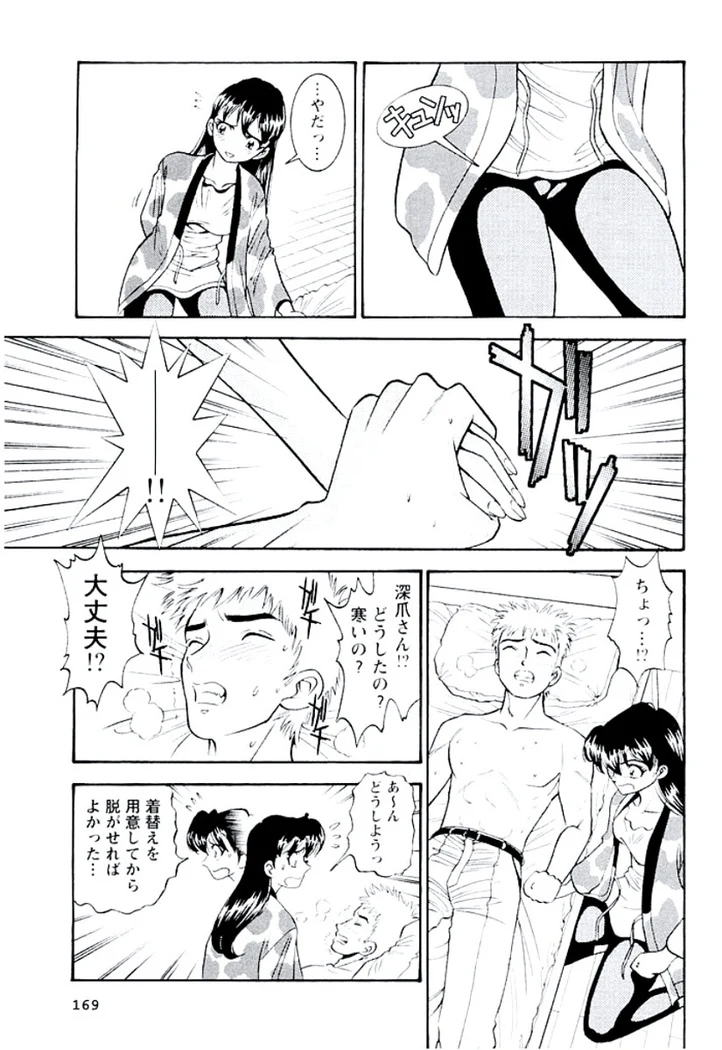 “Ban Bee Na’s Sexy Assault” Chapter 170, page 1