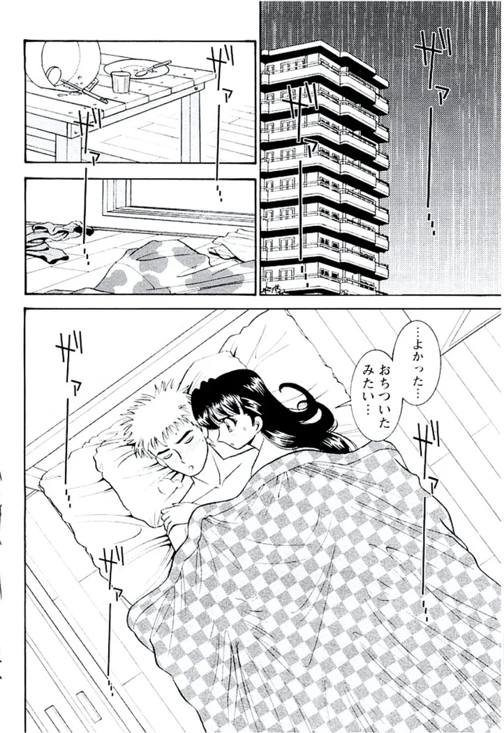 “Ban Bee Na’s Sexy Assault” Chapter 171, page 1