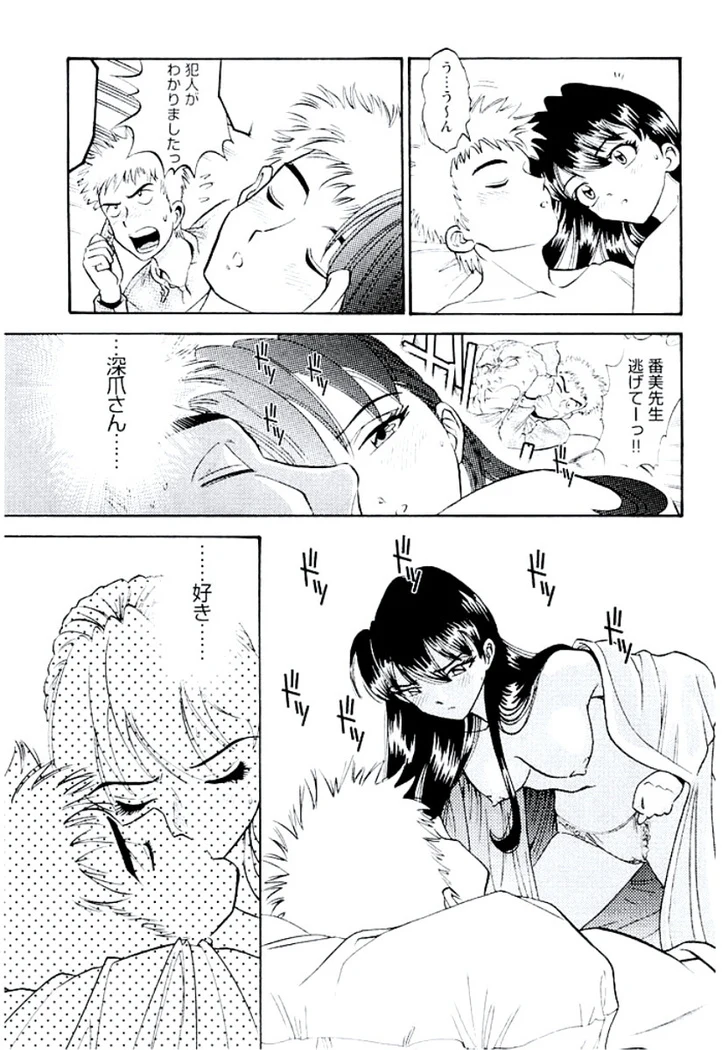 “Ban Bee Na’s Sexy Assault” Chapter 172, page 1