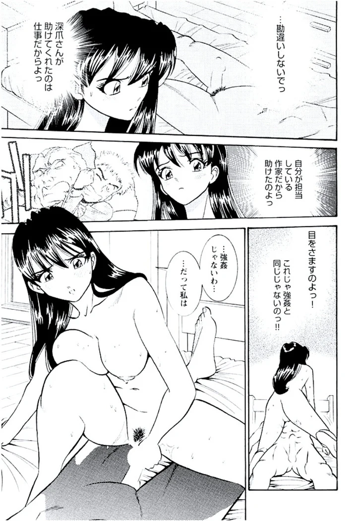 “Ban Bee Na’s Sexy Assault” Chapter 180, page 1