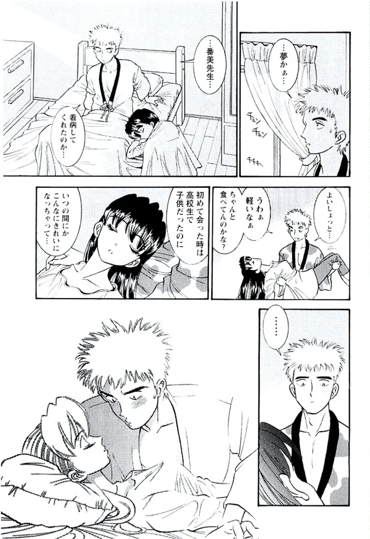 “Ban Bee Na’s Sexy Assault” Chapter 184, page 1