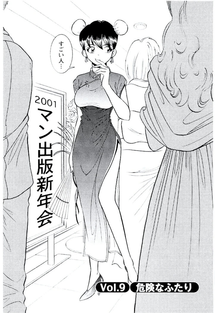 “Ban Bee Na’s Sexy Assault” Chapter 187, page 1