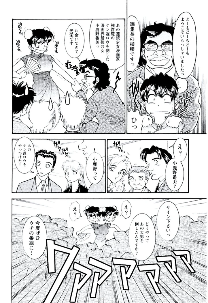 “Ban Bee Na’s Sexy Assault” Chapter 189, page 1
