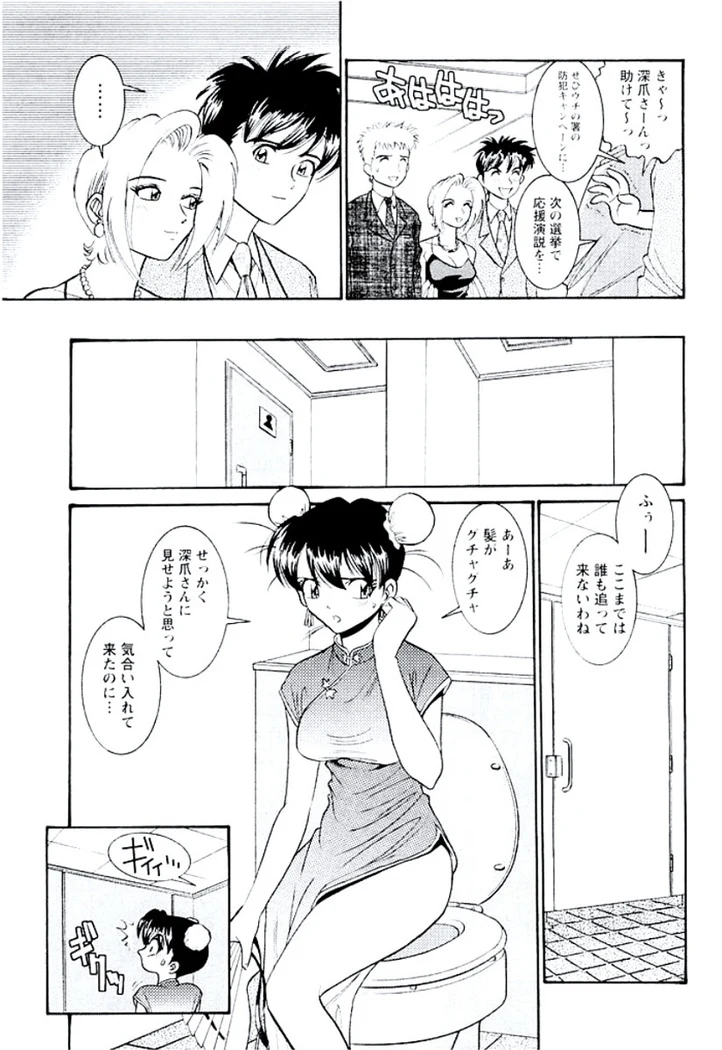 “Ban Bee Na’s Sexy Assault” Chapter 190, page 1