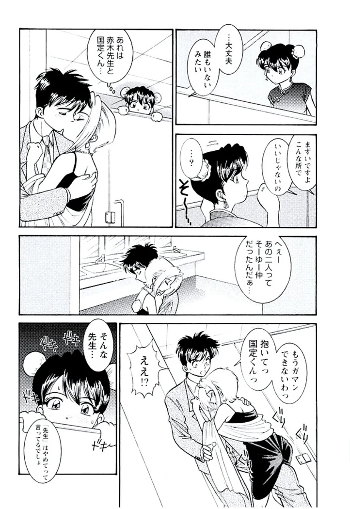 “Ban Bee Na’s Sexy Assault” Chapter 191, page 1