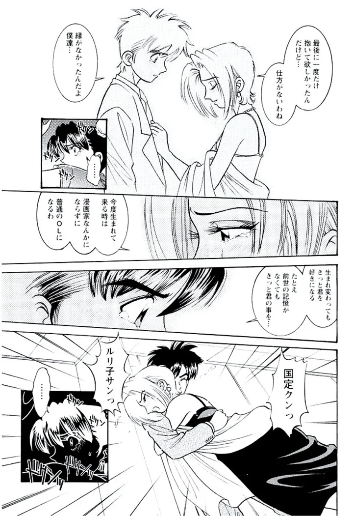 “Ban Bee Na’s Sexy Assault” Chapter 194, page 1