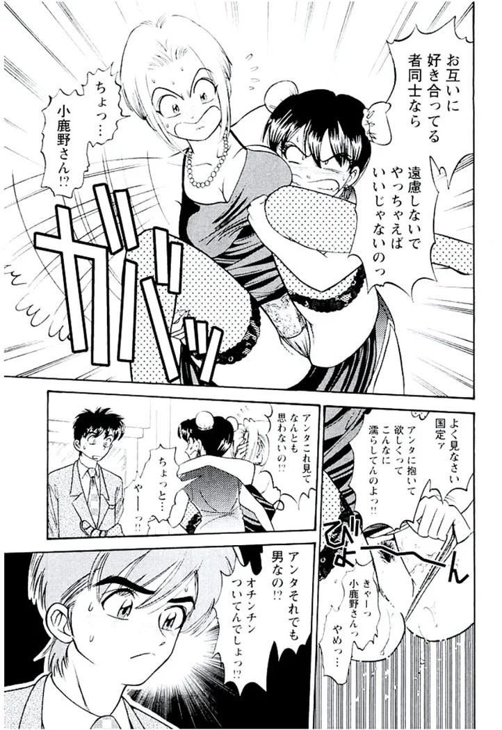 “Ban Bee Na’s Sexy Assault” Chapter 196, page 1