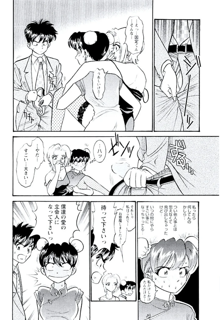 “Ban Bee Na’s Sexy Assault” Chapter 197, page 1