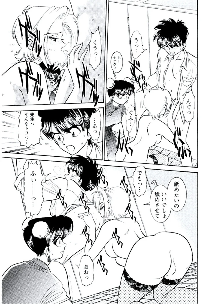 “Ban Bee Na’s Sexy Assault” Chapter 200, page 1