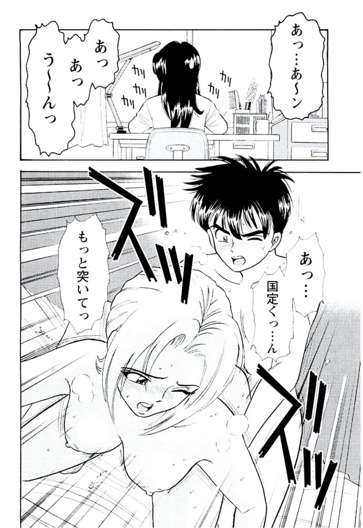 “Ban Bee Na’s Sexy Assault” Chapter 205, page 1