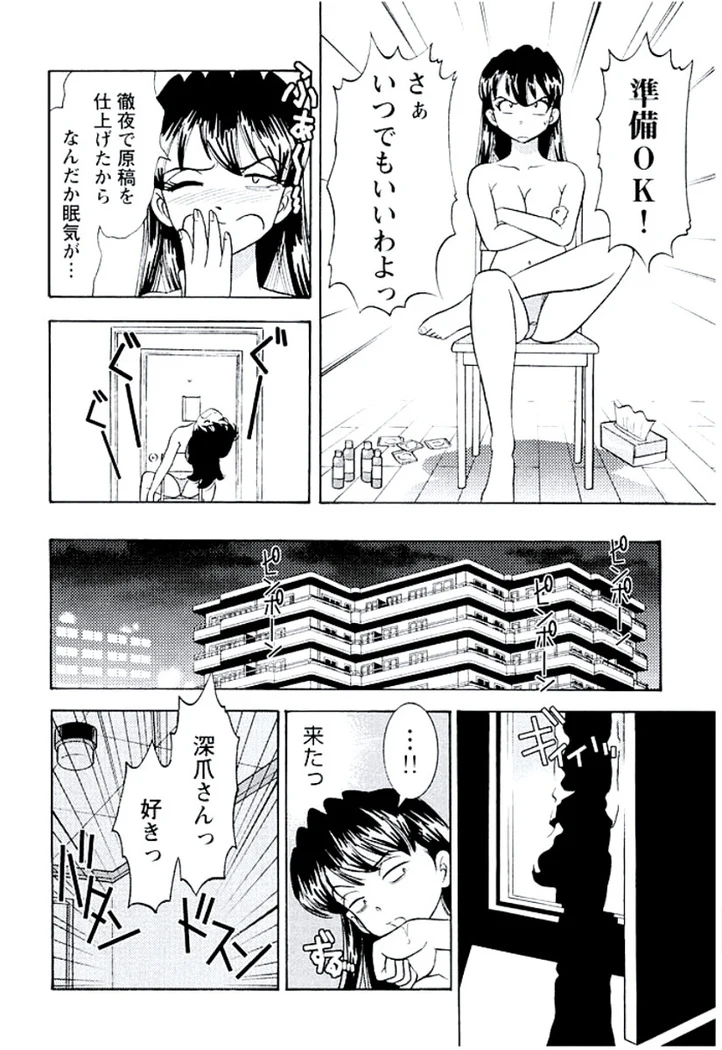 “Ban Bee Na’s Sexy Assault” Chapter 211, page 1