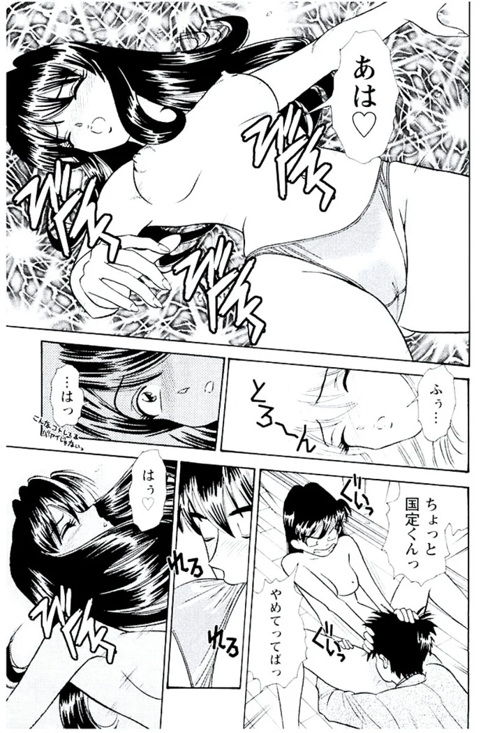 “Ban Bee Na’s Sexy Assault” Chapter 214, page 1