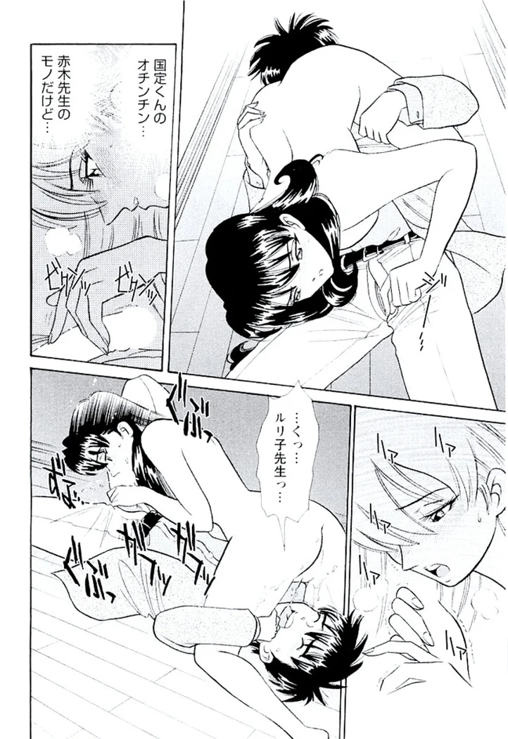 “Ban Bee Na’s Sexy Assault” Chapter 217, page 1