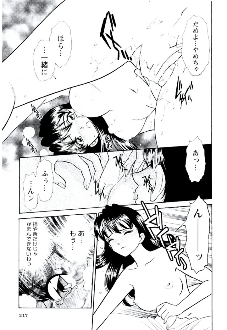 《Ban Bee Na’s Sexy Assault》Chapter 218第 1 页