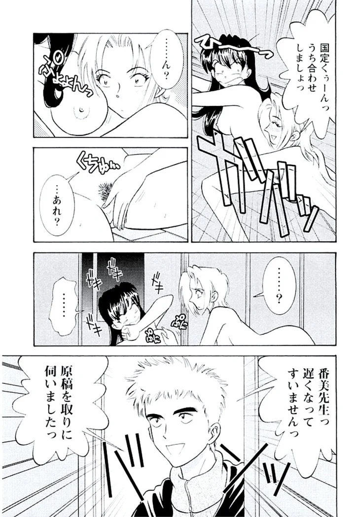 《Ban Bee Na’s Sexy Assault》Chapter 224第 1 页