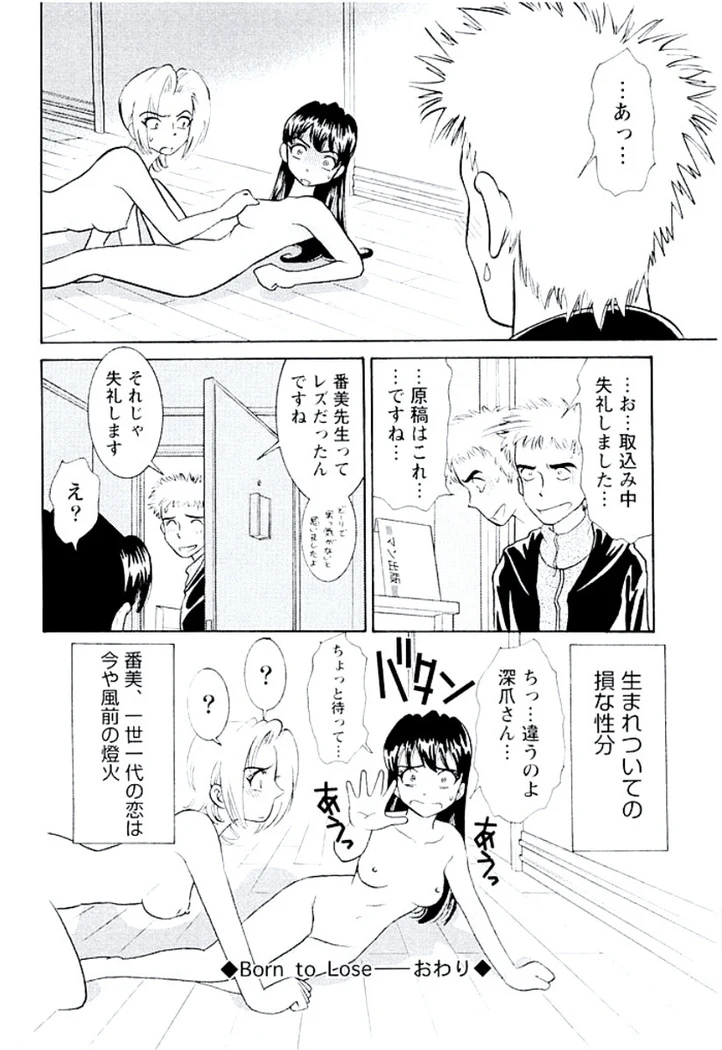 “Ban Bee Na’s Sexy Assault” Chapter 225, page 1