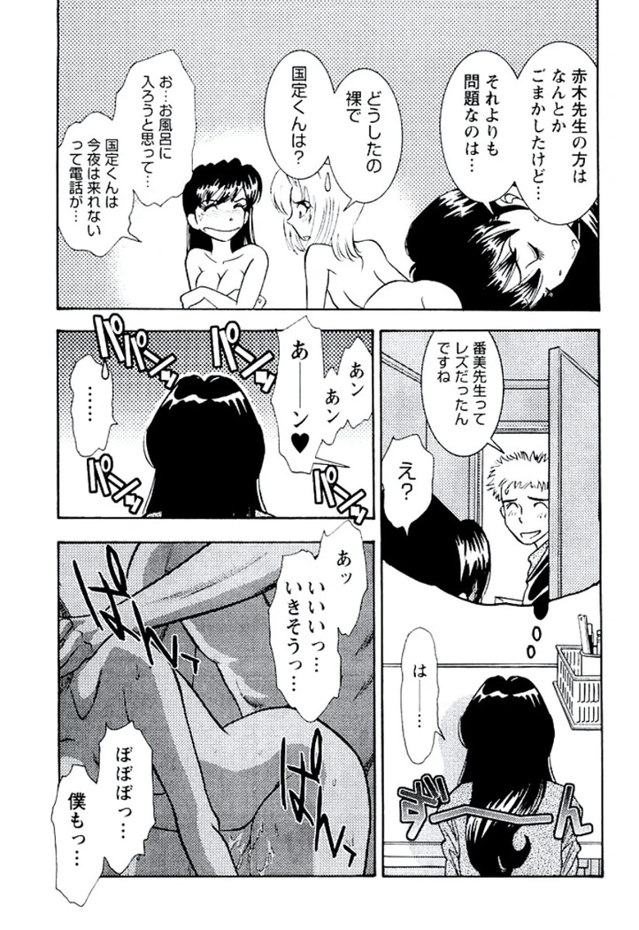 “Ban Bee Na’s Sexy Assault” Chapter 228, page 1