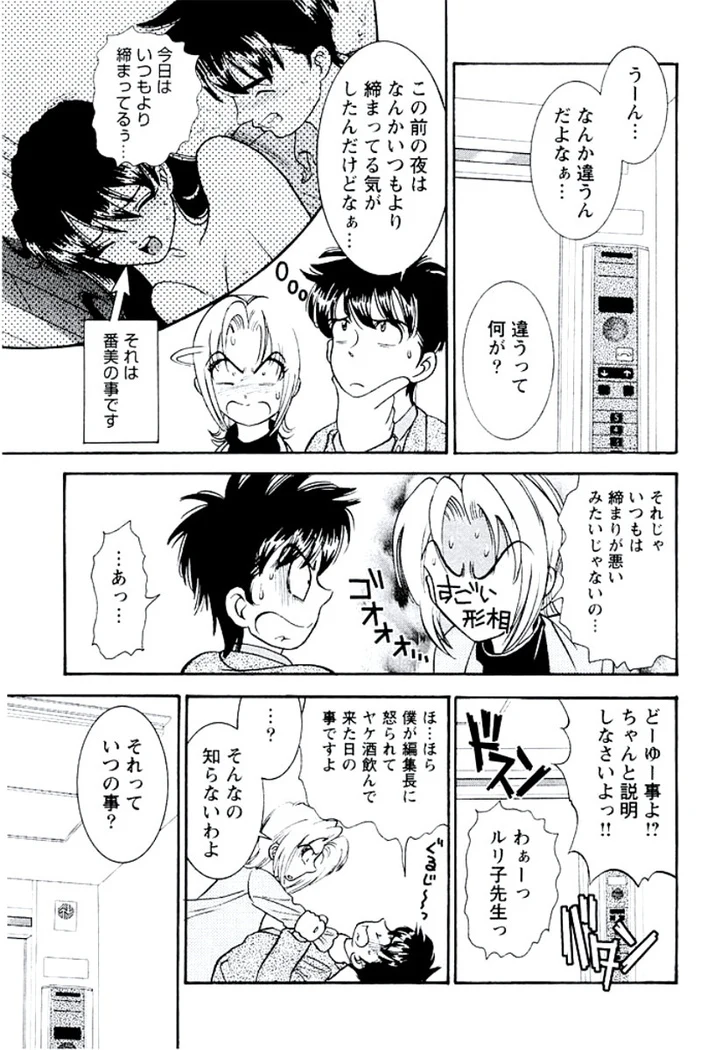 “Ban Bee Na’s Sexy Assault” Chapter 230, page 1