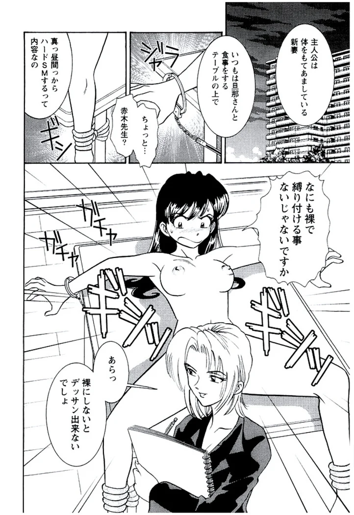 “Ban Bee Na’s Sexy Assault” Chapter 233, page 1