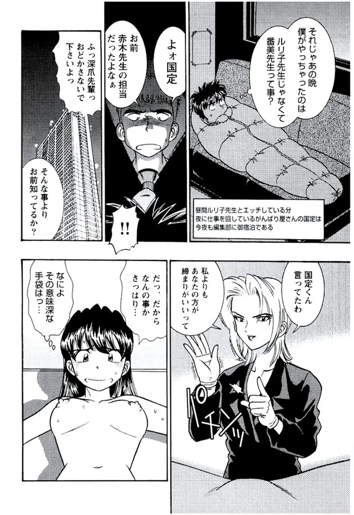 “Ban Bee Na’s Sexy Assault” Chapter 235, page 1