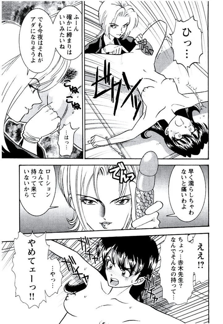 “Ban Bee Na’s Sexy Assault” Chapter 236, page 1
