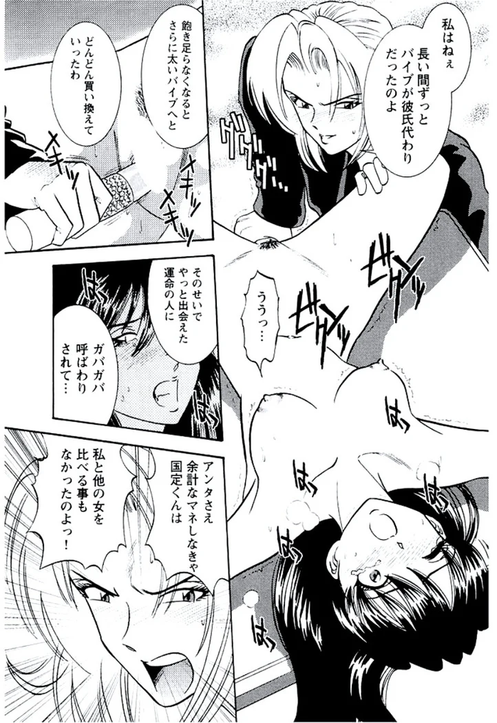 “Ban Bee Na’s Sexy Assault” Chapter 238, page 1