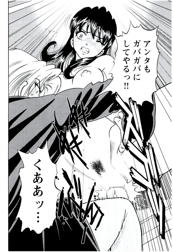 “Ban Bee Na’s Sexy Assault” Chapter 239, page 1